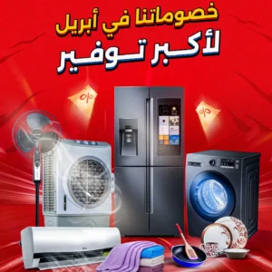 عروض رنين-مجلة عروض ابريل