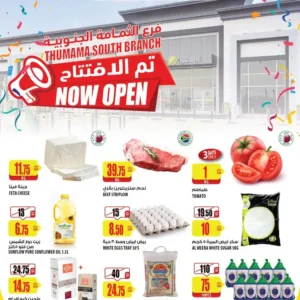 عروض الميرة-عروض نهاية الاسبوع