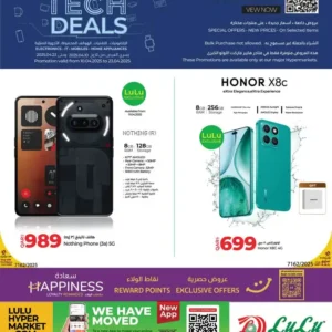 عروض لولو هايبرماركت-عروض الجوالات