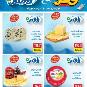 عروض زاهر ديري-عروض زاهر