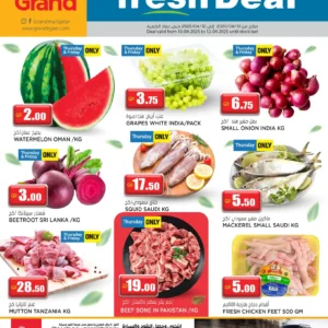 عروض جراند-عروض طازجة