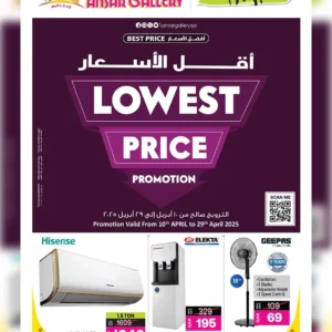 عروض انصار جاليري-عرض اقل الاسعار