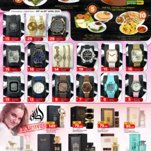 عروض باريس هايبرماركت-عروض خاصة – المنتزه