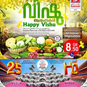 عروض سافاري-عروض خاصة