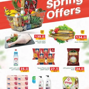 عروض بنده-عروض شم النسيم