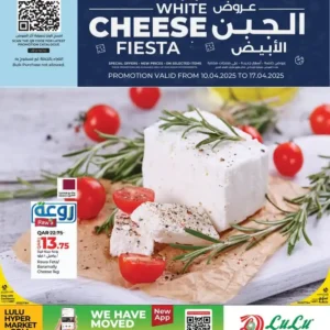 عروض لولو هايبرماركت-عروض الجبن