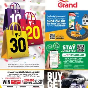 عروض جراند-عروض 10 20 30