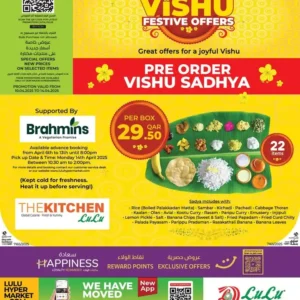 عروض لولو هايبرماركت-عروض خاصة