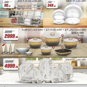 عروض اسواق المرشدي-عروض الربيع